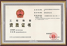 工程勘察專業(yè)類甲級(jí).png