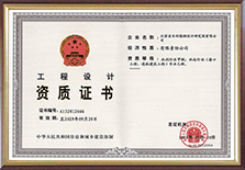 工程設(shè)計(jì)水利行業(yè)甲級(jí).png
