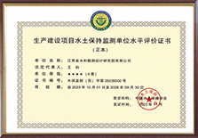 生產(chǎn)建設(shè)項(xiàng)目水土.png